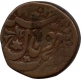 Copper Anna of Shah Jahan Begam of Bhopal Mint.