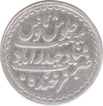 Silver Charki Rupee of Mir Mehbub Ali Khan of Farkhanda Bunyad Haiderabad Mint.