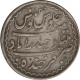 Silver Charki  Rupee of Mir Mehbub Ali Khan of Farkhanda Bunyad Haiderabad Mint.