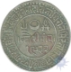 Silver Fifve Kori of  Bhuj Mint of Kutch.