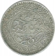 Silver Fifve Kori of  Bhuj Mint of Kutch.