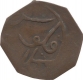 Copper Falus of Khudadad Khan of Kalat State.