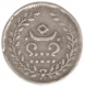 Silver Velli Fanam of Martanda Varma II of Travancore.