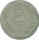 Error Cupro Nickel One Rupee Coin of Republic India of 1992.