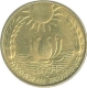 Brass Twenty  Paise of Bombay Mint of Republic India of 1970 & 1971.