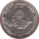 Five Rupees of OMS Proof of Republic India of 2007.