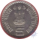 Five Rupees of OMS Proof of Republic India of 2007.