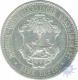 Silver Rupee of German East Africa of Guilelmus II of 1890.