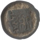 Copper Unit Coin of Bhanumitra of Panchala Dynasty.