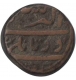 Copper Two Tanki Coin of Ahmadabad Mint.