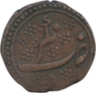 Copper Paisa Coin of Nagar Mint of Tipu Sultan of Mysore Kingdom.