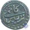 Silver One of Eighth Rupee (2Annas) Coin of Tipu Sultan of Mysore Kingdom.