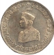 Silver Rupee Coin of Vira Vikrama Kishore Manikya of Tripura.