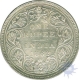 Silver Rupee Coin of Victoria Queen of Bombay Mint of 1862.