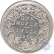 Silver One Rupee Coin of Victoria Queen of 1862.