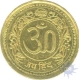 Gold Hindu Token