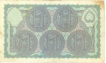 Five Rupees Note Signed by Zahid Hussain of Hyderabad State of 1939.