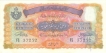 Ten Rupees Note of Hyderabad State Signed by Mehdi Yar Jung of 1939