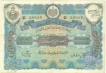 One Hundred Rupees Note Signed by Liaquat Jung of Hyderabad State of 1939.