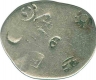 Punch Marked Silver Karshapana Coin of Magadha Janapada.