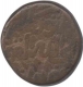 Copper Gani of Ala ud din Humayun shah of Bahamani Sultanate.