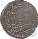 Silver Tanka Coin of Ghiyas ud din diwas of Bengal Sultanate.