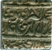 Silver Rupee Coin of Akbar of Fathpur Mint.