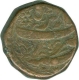 Copper Dam Coin of Jahangir of Agra Mint.