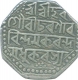 Silver Rupee Coin of Lakshmi Simha of Assam Kingdom.