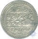 Nazarana Silver Rupee Coin of Bar Gassain II of Jaintipur.