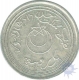 Silver Rupee Coin of Bahawalpur State.