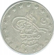 Silver Rupee Coin of Bahawalpur State.