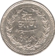 Silver Two Annas Coin of Sayaji Rao III of Baroda State.