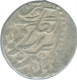 Silver Nazarana Rupee Coin of Dungar Singh of Bikaner State.