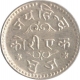 Silver One Kori Coin of  Madanasinghji of Bhuj Mint of Kutch State.