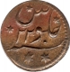 Copper One Sixth Anna Coin of Bengal Presidency.