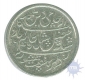 Silver Rupee Coin of  Calcutta Mint of Bengal Presidency.