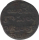 Copper X Cash Coin of Madras Presidency of 1807.