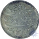 Silver Rupee Coin of Arcot Mint of Madras Presidency.