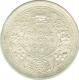 Silver One Rupee Coin of King George VI of Lahore Mint of 1945.