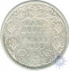 Silver Half Rupee Coin of  Victoria Empress of  Calcutta Mint of  1878.