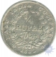 Silver Quarter  Rupee Coin of King William IIII of Calcutta Mint of 1835.