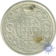 Silver Two Annas Coin of King George V of  Calcutta Mint of 1911.