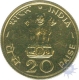 Twenty  Paise Coin of  1970.