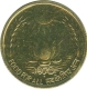 Twenty  Paise Coin of  1970.