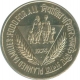 Ten  Rupees Coin of Planed Families of 1974.