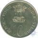 Ten Rupees Coin of Republic India of 1975.