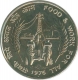 Ten  Rupees Coin of Food and  Work For All of 1976.