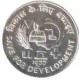 Ten Rupees Coin of Save for Development of  Bombay Mint of 1977.