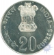 Twenty  Rupees Coin of  Grow More Food of  Bombay Mint of 1973.